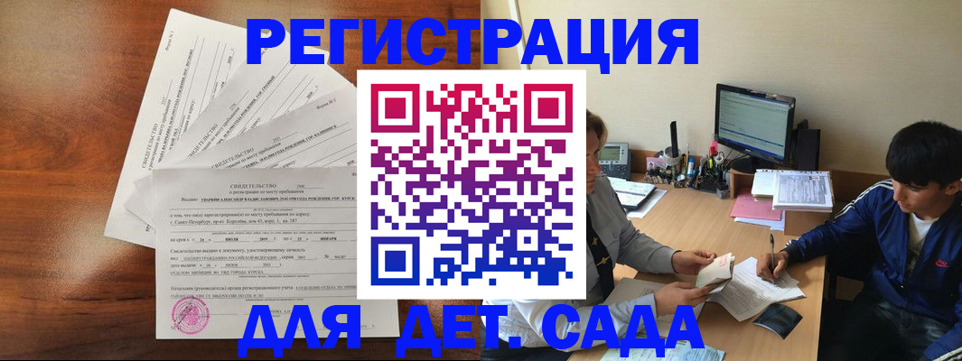 временная регистрация в Богородске