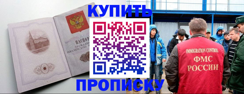 временная регистрация надежно в Богородске
