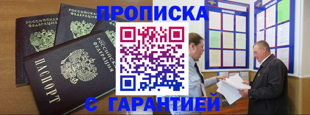 миграционный учет в Богородске