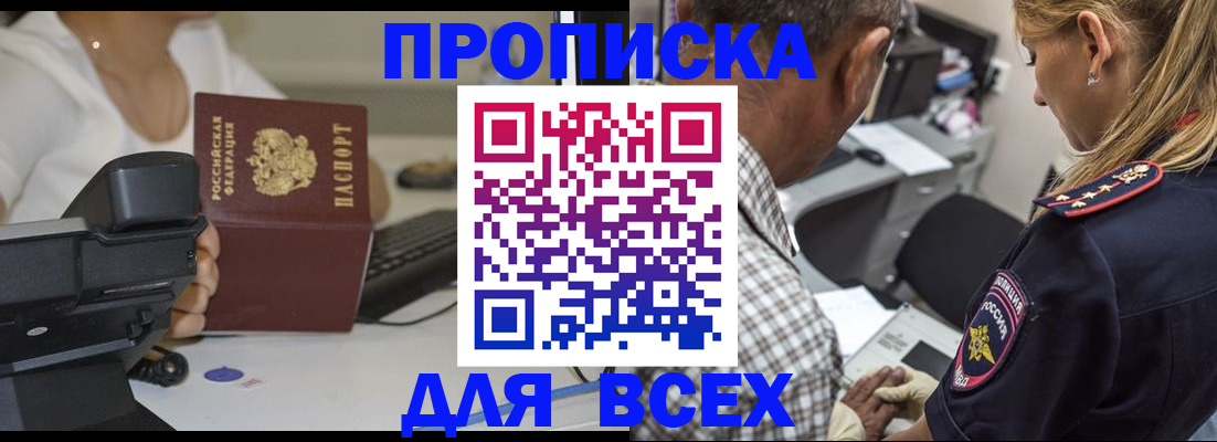 найти адрес прописки в Богородске