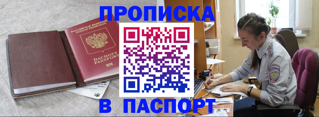 где прописаться в Богородске