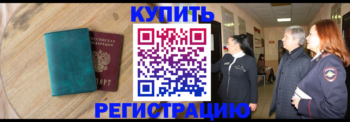 временная регистрация 2025 в Богородске